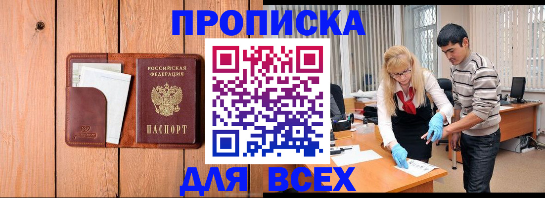 временная регистрация собственник в Ростовской области