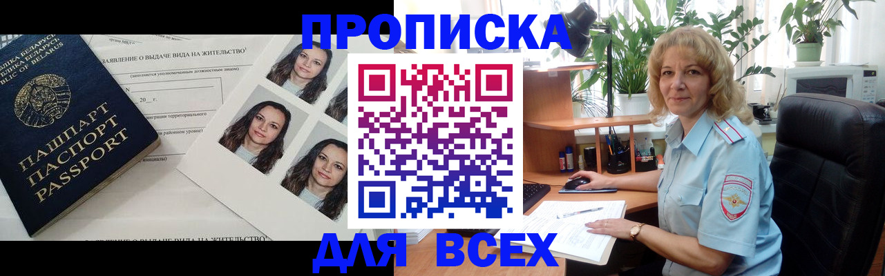 временная регистрация 2025 в Ростовской области