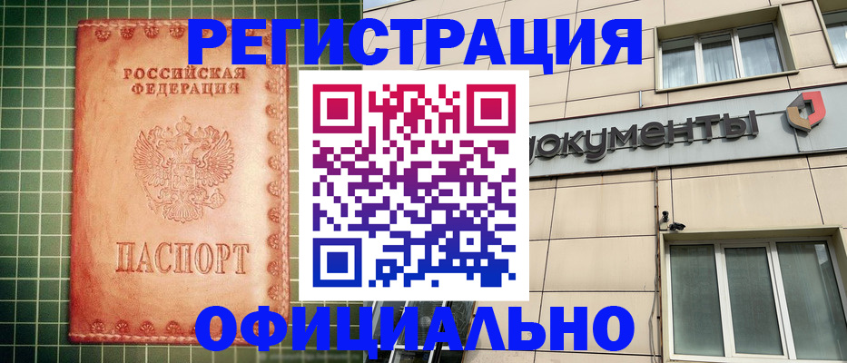 миграционный учет в Ростовской области