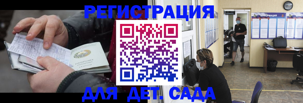 прописка 2025 в Ростовской области