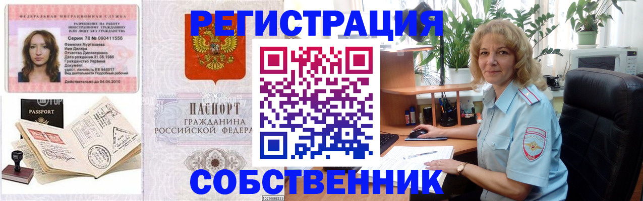 прописка законно в Ростовской области
