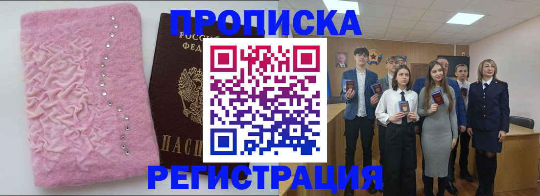 временная регистрация для школы в Ростовской области
