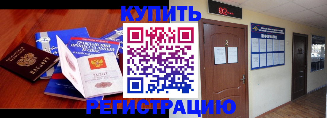 прописка законно в Ростовской области