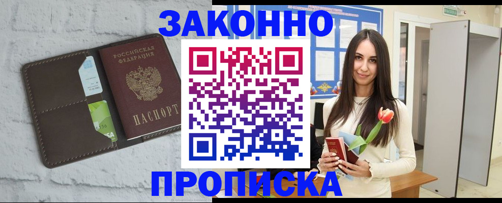 временная регистрация в Ростовской области