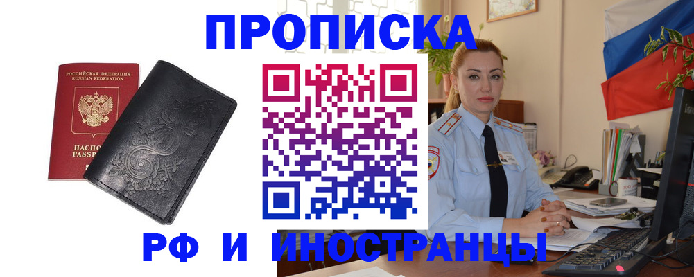 временная регистрация в квартире в Ростовской области