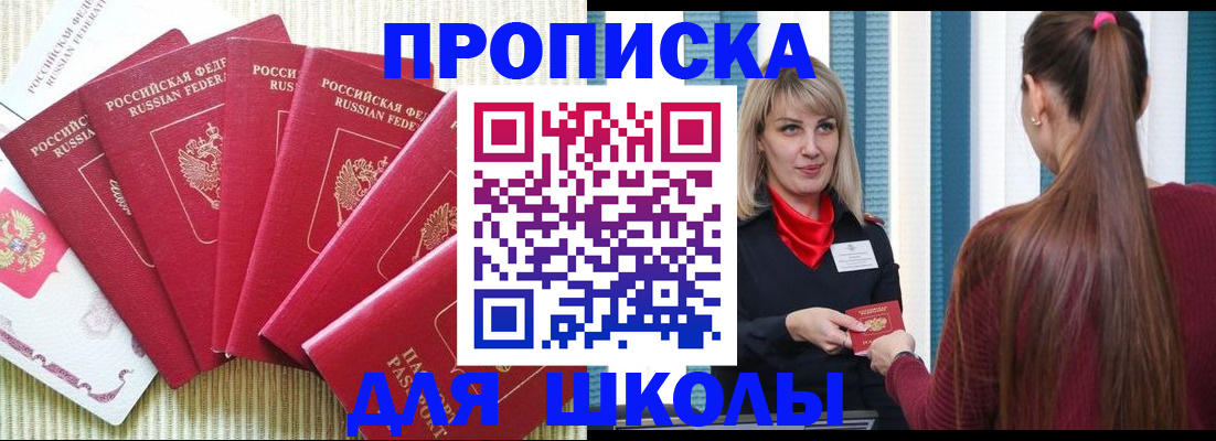 временная регистрация недорого в Ростовской области